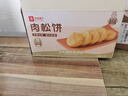良品铺子 肉松饼1000g/箱早餐面包糕点蛋糕休闲零食办公室早餐点心下午茶 实拍图