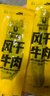 科尔沁 手撕风干牛肉干 原味211g量贩装 健身代餐高蛋白解馋休闲零食 实拍图