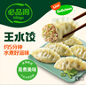 必品阁（bibigo）韩式泡菜水饺 1200g 约48只 早餐夜宵 生鲜速食饺子 速冻食品 实拍图
