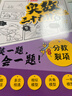 小学奥数三十六计漫画版全套6册举一反三计算能力逻辑思维训练教程 小学生数学竟赛36计一二三四五六年级 实拍图