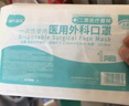 海氏海诺一次性医用外科口罩 灭菌级口罩医用独立包装一只一袋 防尘100只 实拍图
