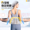 诺泰（nuotai）医用级护腰带腰间盘突出腰肌劳损托椎腰部支撑久坐专用护具F06XL 实拍图