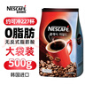 雀巢（Nestle）经典速溶咖啡粉500g袋装韩国进口纯黑咖啡0蔗糖冰美式咖啡粉 实拍图