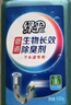 绿伞管道生物长效除臭剂 下水道管道浴室马桶地漏除臭剂 500g  实拍图