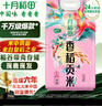 十月稻田 香稻贡米 东北大米 10斤（香米 粳米 5公斤/十斤） 实拍图