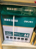 得力（deli）珊瑚海A4打印纸 80g500张*4包一箱 双面使用 加厚复印纸 整箱2000张ZF372【销冠系列】 实拍图
