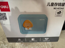 得力（deli）保险箱 儿童玩具存钱罐电子密码保险柜储蓄罐送男孩女孩生日礼物可存可取 蓝色送贴纸 实拍图