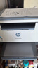 惠普（HP）M232dw 家用激光打印机 自动双面无线学生家用一体机 高速高效（低成本 体积小） 实拍图