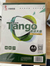 天章 （TANGO）新绿天章A4牛皮纸230g 牛皮纸封面牛皮打印纸 凭证封面纸牛皮卡纸 绘图绘画纸标书纸包装纸50张/包 实拍图