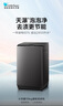 小天鹅（LittleSwan）波轮洗衣机全自动 直驱变频 深层超净洗 一键智洗 10公斤【TB100V26DT】家电国家补贴20% 以旧换新 实拍图