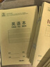得力（deli）36K14张10行笔记本本子英语本小学生作业本牛皮纸10本装D3616 实拍图