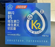 汤臣倍健多合一金标液体钙90粒*2瓶礼盒钙片中老年补钙护关节礼盒送长辈 实拍图