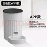 PAPIFEED自动喂食器猫咪小型智能投喂器定时定量喂猫器猫粮狗粮远程喂食机 实拍图