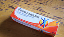 【原研进口】扶他林 双氯芬酸二乙胺乳胶剂 1%*50g  用于缓解肌肉软组织和关节的轻至中度疼痛 实拍图