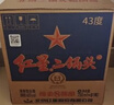 红星二锅头 蓝瓶绵柔8陈酿 清香型白酒 43度 250ml*24瓶 整箱装口粮酒 实拍图