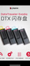 金士顿（Kingston）64GB USB3.2 Gen 1 U盘 DTX 大容量U盘 时尚设计 轻巧便携 学习办公投标电脑车载通用 实拍图