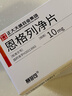 赛菲可恩格列净片10mg*30片/盒 正大天晴 实拍图
