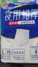 永福康夜用加厚成人拉拉裤L28片 臀围95-120cm 老人孕产妇内裤型纸尿裤 实拍图