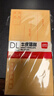 得力（deli）60个装5号牛皮纸信封 220*110mm发票袋 邮局标准信封袋工资袋 33211 实拍图