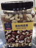 京东京造 X 京东PLUS会员联名款混合坚果1.1kg 每日坚果开心果零食送礼 实拍图