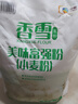 香雪面粉 美味富强粉 小麦粉 中筋面粉10斤 实拍图