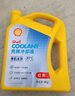 壳牌（Shell）有机长效汽车防冻液发动机冷却液  -30℃ 4kg（红色）养车保养 实拍图