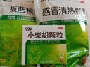 999三九感冒清热颗粒 12g*18袋 疏风散寒 解表清热 风寒感冒 头痛 发热 咽干 恶寒身痛 鼻流清涕 实拍图