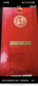泸州老窖 特曲 老字号 第十代 浓香型白酒 52度500ml*2瓶 传承礼盒 婚宴酒 实拍图