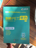 华研外语2025秋剑桥PET词汇+听力+阅读 B1级别 KET/小学英语四五六456年级/小升初/自然拼读/语法系列 实拍图