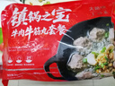 大希地潮汕牛肉丸+牛筋丸双拼250g*8袋共4斤 肉含量90% 赠沙茶酱蒜酥 实拍图