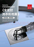 潜水艇（Submarine）XTF-10全密封洗衣机地漏铜镀铬防臭虫（弯头工程塑料镀铬）50管径 实拍图