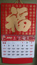欧唛（oumai）2026年日历马年挂历福字吊历伴手礼品手撕挂历月历台历周历时尚创意台历单本装 【大百福】760*420mm【京仓7仓】 实拍图