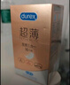 杜蕾斯（durex）超薄玻尿酸避孕套 水润缤纷四合一20只 安全套 成人性情趣用品 实拍图