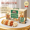三只松鼠低GI每日坚果纯坚果1050g 坚果礼盒零食礼包夏威夷果  团购送礼 实拍图