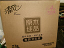 清风【李昀锐同款】有芯卷纸 原木金装4层加厚200克*27卷 卫生纸箱装 实拍图