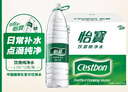 怡宝 饮用水 饮用纯净水1.55L*12瓶 整箱装 实拍图