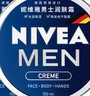 妮维雅（NIVEA）男士润肤霜150ml*2 补水保湿面霜护肤品清爽不油腻 实拍图