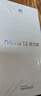 华为 nova 12活力版6.88mm超薄潮美直屏前置6000万超广角 256GB 冰川白 【赠话费券】国家补贴 实拍图