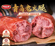 波尼亚 青岛老火腿385g 腱子肉火腿 火腿肠猪肉肠 火腿即食 肉肠熟食 实拍图