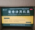 6盒装普林松 藿香清胃胶囊 0.32g*12粒*3板/盒 用于脾胃伏火引起的消化不良 脘腹胀满 不思饮食 口苦口臭 实拍图