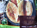 大希地葱油饼 3000g 30片 冷冻面点方便速食 烤肠伴侣 早餐半成品 实拍图