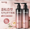 丝蕴（syoss）盈润魅卷弹力素乳液150ml*2 卷发保湿定型护卷防毛躁蓬松持久清爽 实拍图