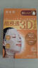 肌美精（Kracie）3D枚红面膜4片/盒 补水保湿面部护肤 男女生 日本进口 生日礼物 实拍图