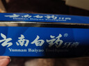 云南白药牙膏经典系列套装 清新口气护龈改善牙龈问题留兰香型180*3家庭装 实拍图