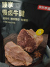 京东京造慢卤牛腱子【2包】共200g 牛肉熟食开袋即食 高蛋白卤酱牛肉零食 实拍图