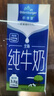 欧德堡（Oldenburger）3.4g蛋白全脂纯牛奶1L*12盒 家庭/学生/老人用奶 早餐奶 性价款 实拍图