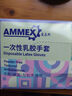 爱马斯（AMMEX）一次性手套乳胶手套100只大码高弹餐饮家用清洁洗碗防水橡胶手套 实拍图