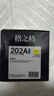 格之格适用202a硒鼓 惠普m281fdw硒鼓 M280NW M254dw M254nw粉盒 m280 m281fdn打印机墨粉盒碳粉墨盒 CF500A硒鼓 【黄色 易加粉】1600页 惠普M281f 实拍图