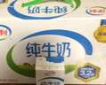 伊利全脂纯牛奶 250ml*18盒 每100ml含3.2g蛋白质 礼盒装 8月底产 实拍图