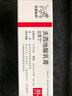 【原研进口】立思丁 夫西地酸乳膏 15g:0.3g/盒 实拍图